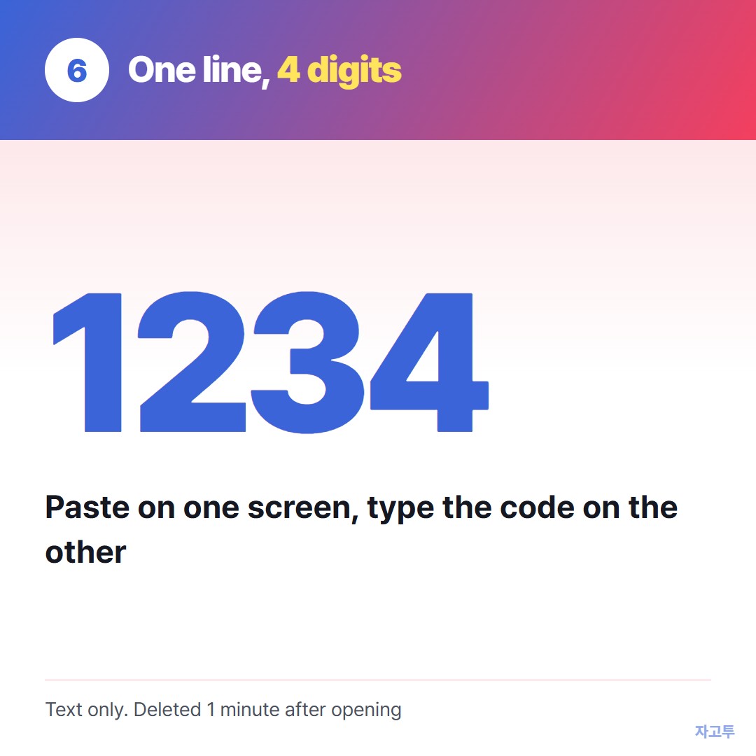 A 4-digit code carrying a line to the other screen