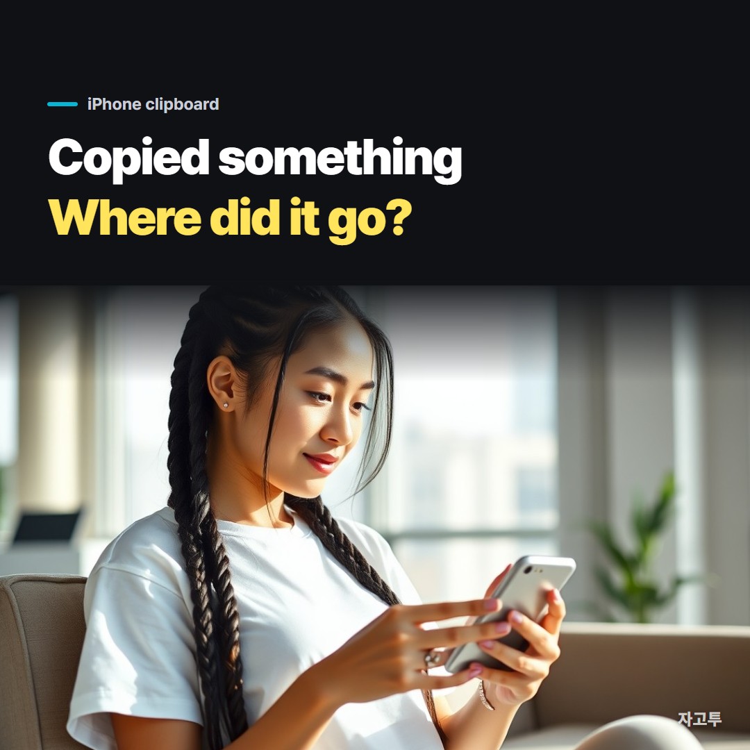 Looking for the clipboard on an iPhone