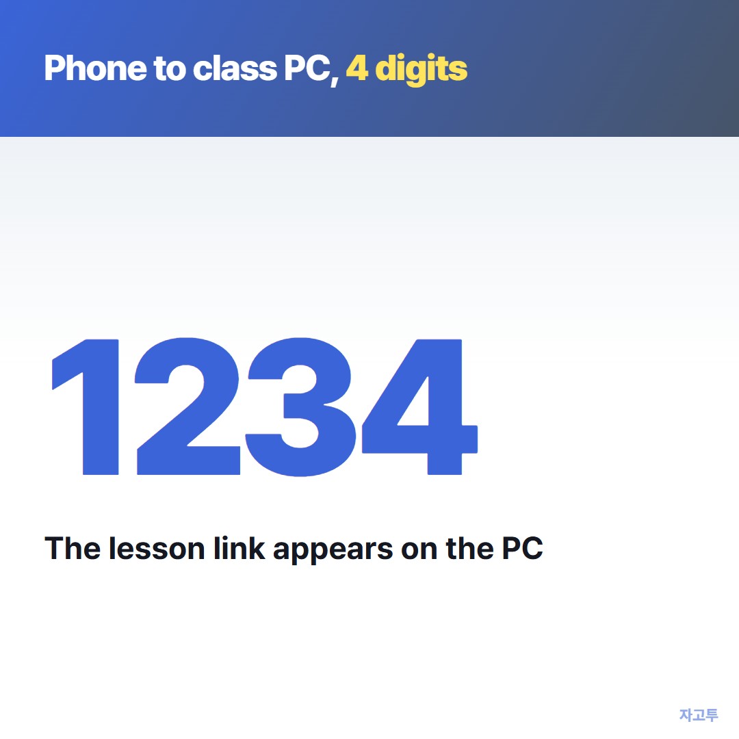 Moving a lesson link from a phone to a classroom PC