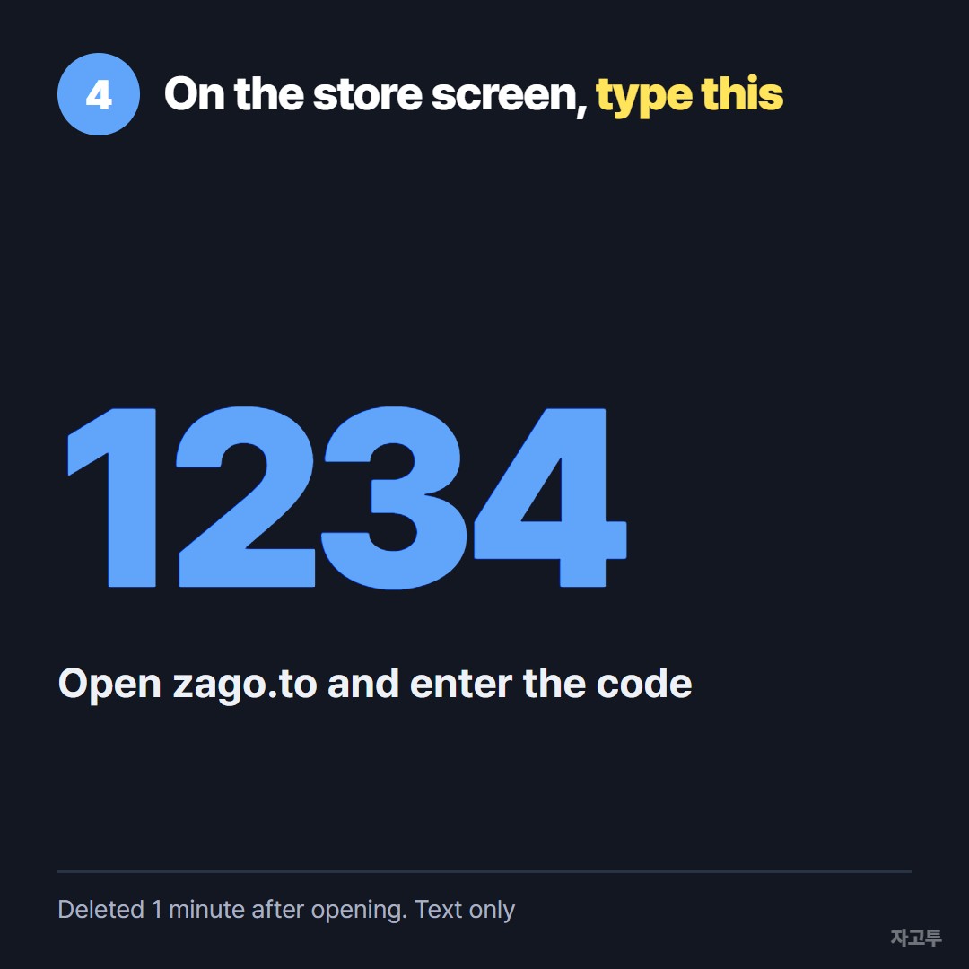 A 4-digit code moves one line to another screen