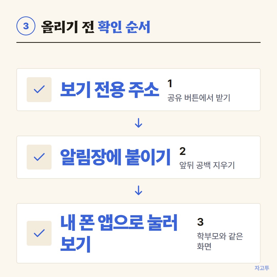 올리기 전 확인 순서