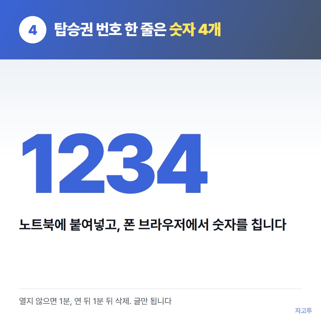 숫자 네 개로 한 줄을 넘기는 그림