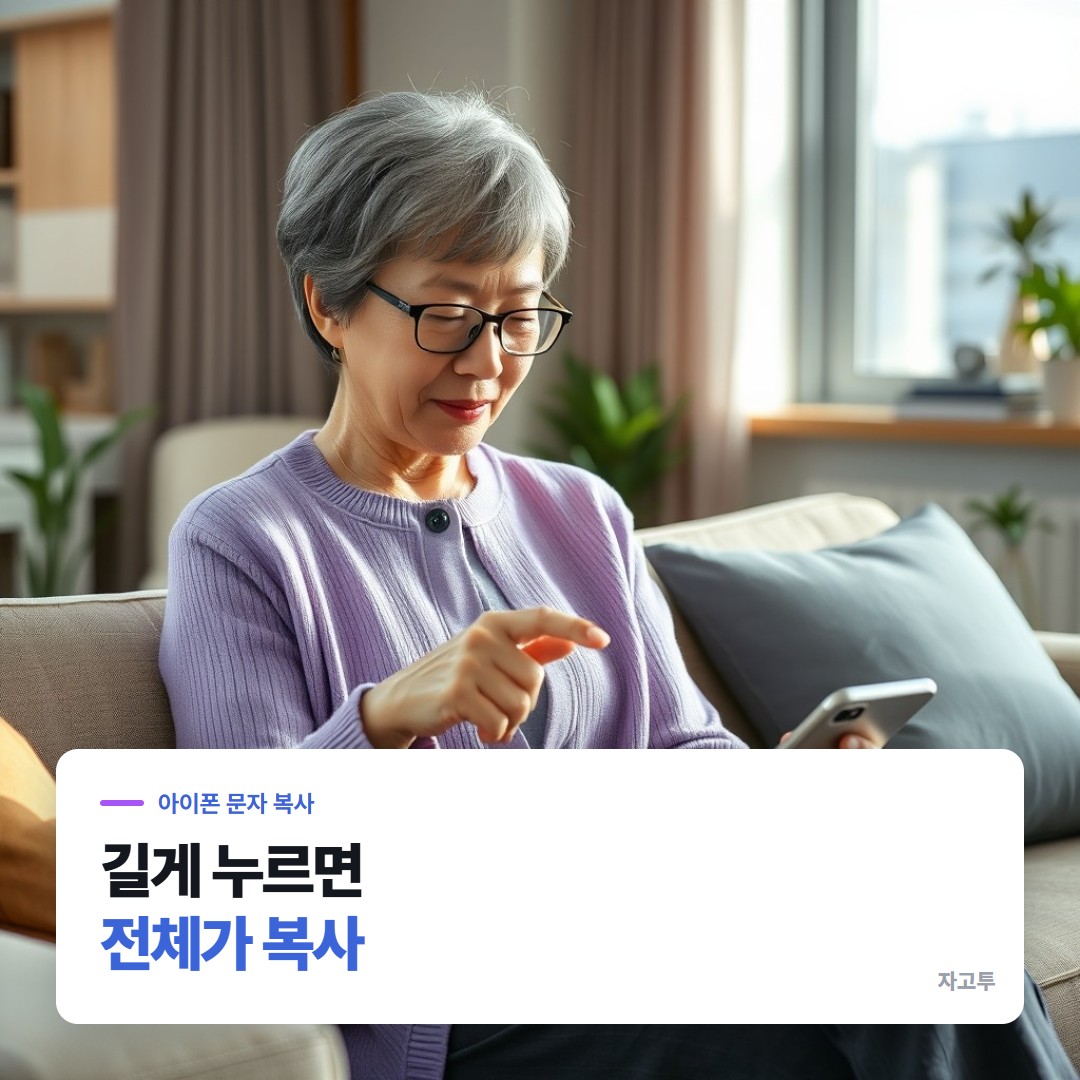 아이폰으로 문자를 확인하는 장면