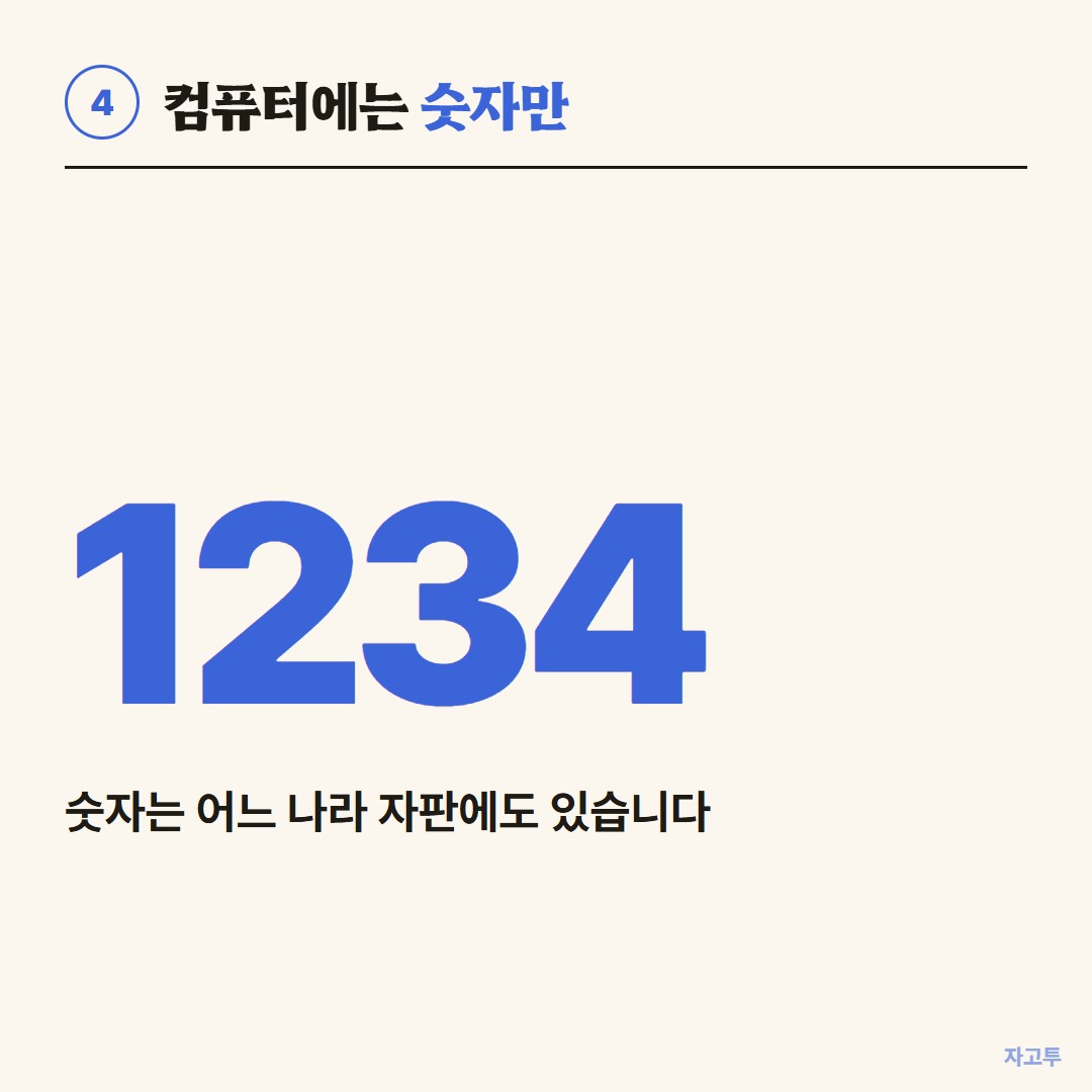 폰에서 쓴 한글을 외국 컴퓨터로 넘기는 장면