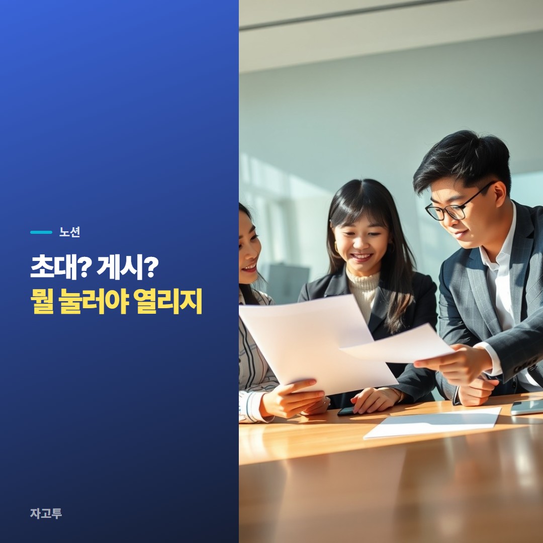 워크숍 테이블에서 노트북으로 공유 설정을 보는 진행자